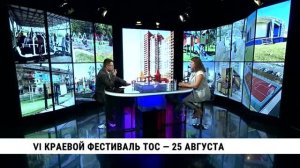 VI краевой фестиваль ТОС — 25 августа / Ольга Приходко