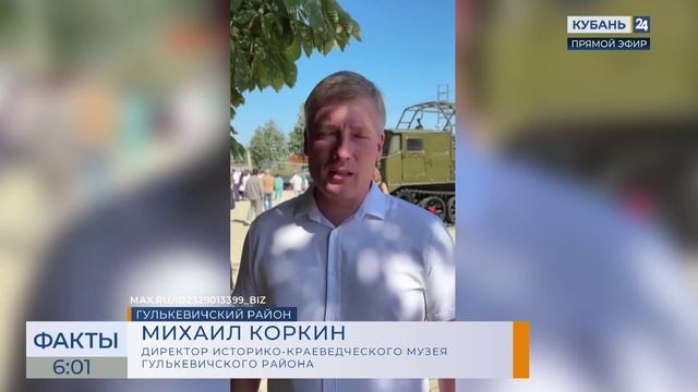 В Гулькевичах появилась интерактивная книга в память об участниках СВО