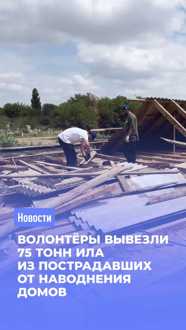 Участники лагеря «Дагестанский рубеж» помогают семьям, пострадавшим от наводнения