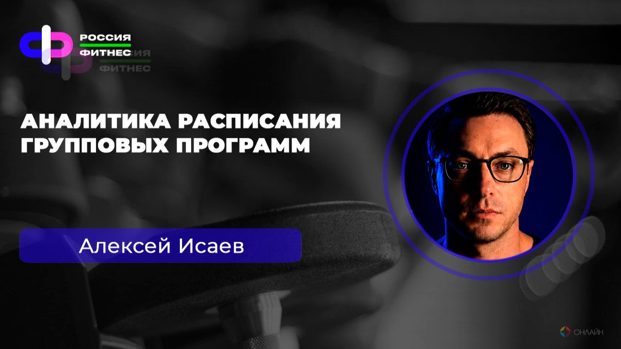 Эфир 17.08 Эксперт: Алексей Исаев