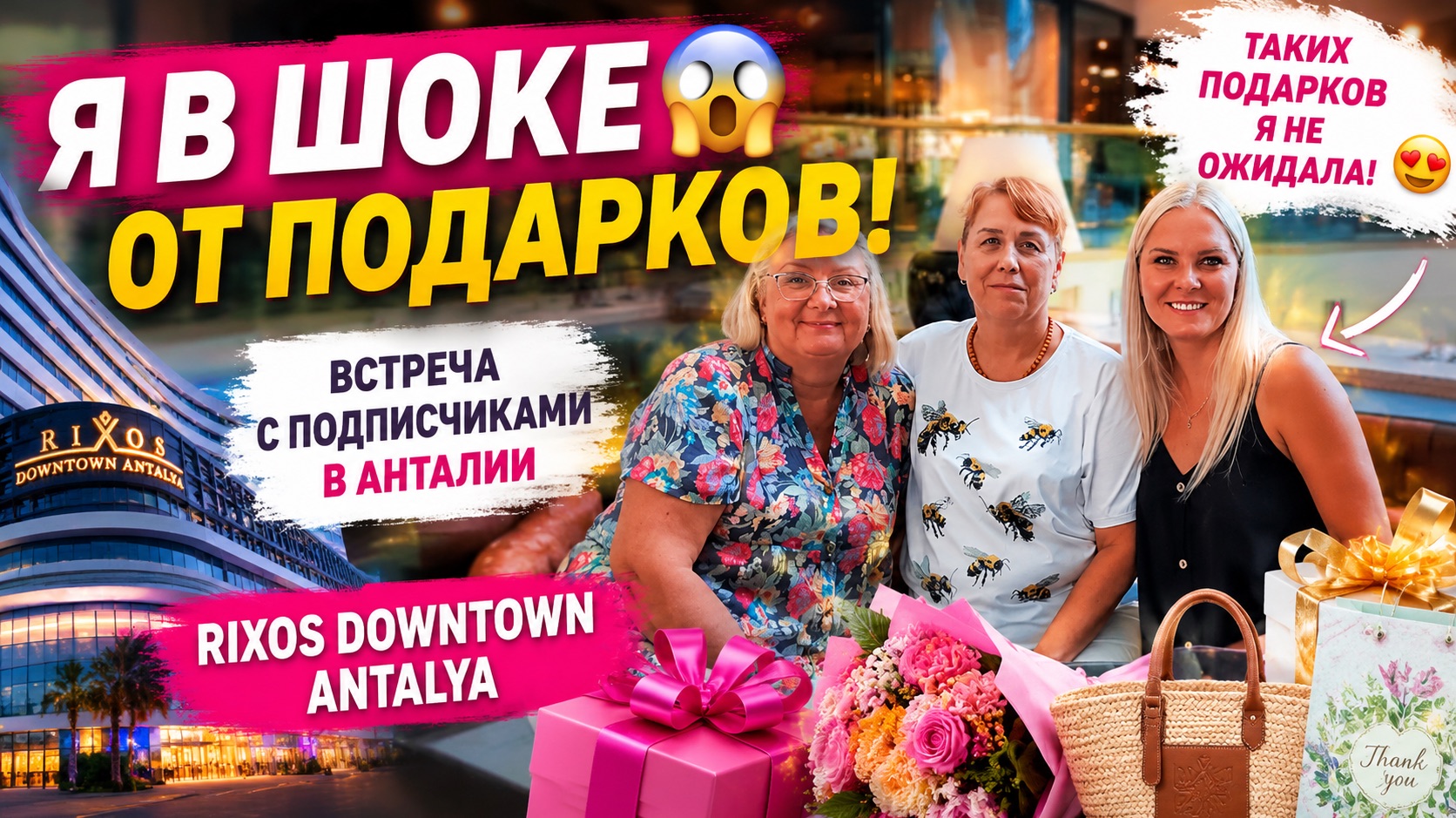 Подарки от подписчиков