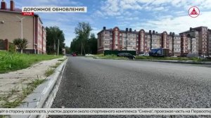 Обустройство урайских дорог. 21-08-2026