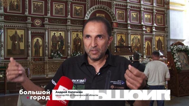 ПРАВОСЛАВНОЕ ПРЕДПРИНИМАТЕЛЬСТВО. Большой город 21/08/2026