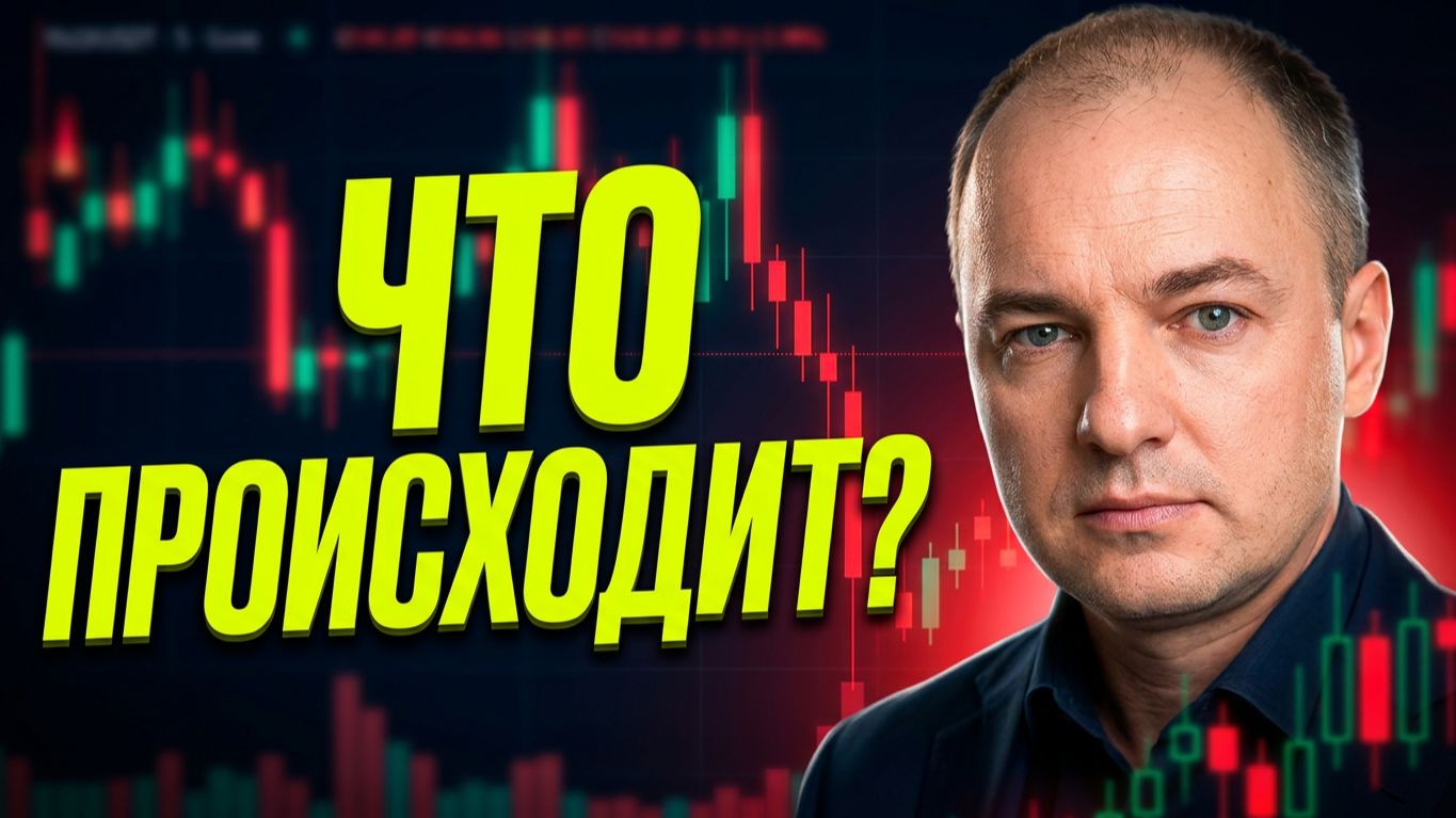Биткоин: Что делать прямо сейчас? | Торгую в ПРЯМОМ ЭФИРЕ