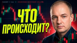 Биткоин: Что делать прямо сейчас? | Торгую в ПРЯМОМ ЭФИРЕ