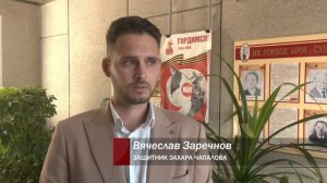 Суд отправил в колонию строго режима шофера Захара Чапалова. Панорама 21.08.26