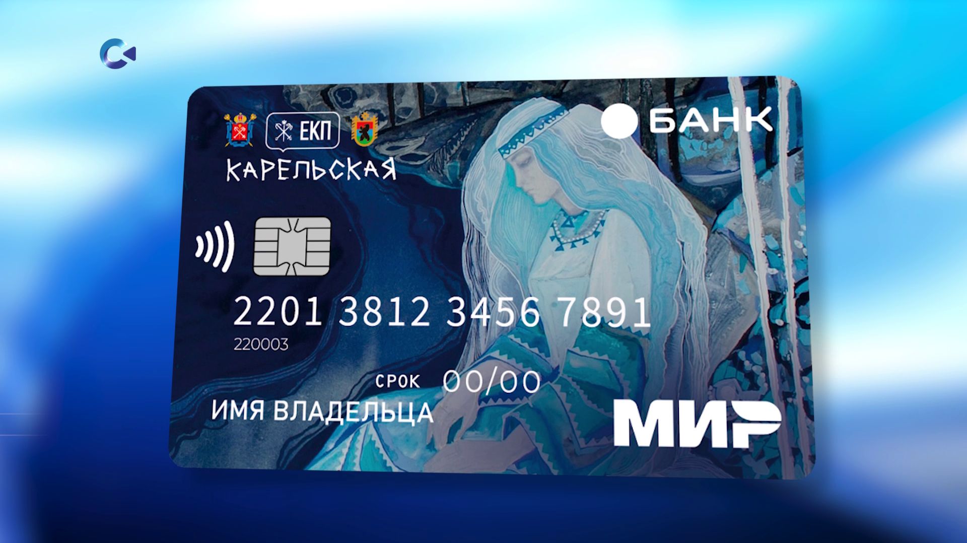 Получить Единую карту «Карельская» можно будет уже в сентябре