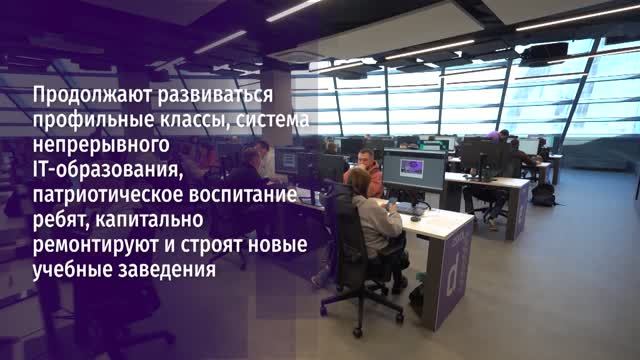 В Белгороде провели традиционный августовский педагогический совет