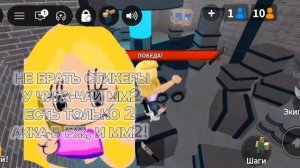 Играю в стрельбу! (Это как стандоф)