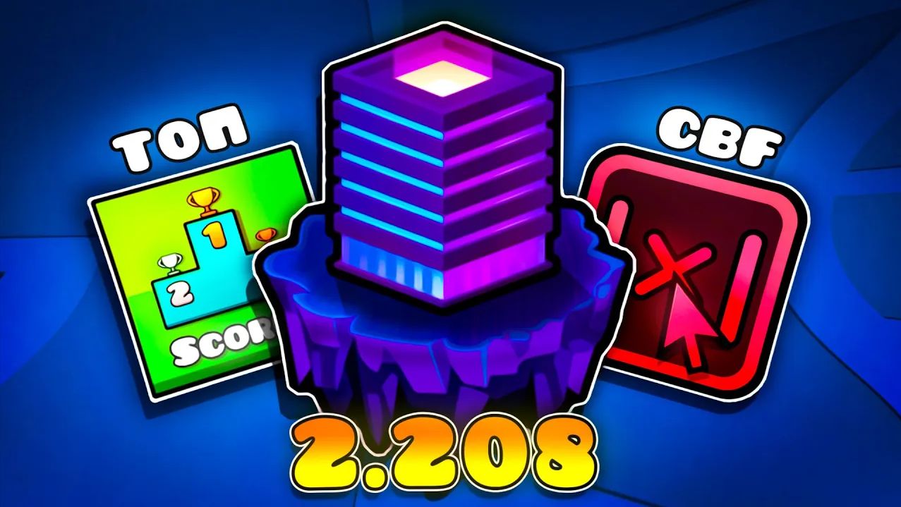 КРУПНЕЙШЕЕ ОБНОВЛЕНИЕ 2.208 В GEOMETRY DASH | РАЗБОР