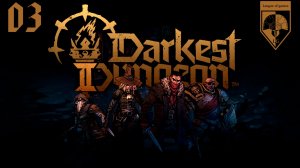#Darkest Dungeon® II. Часть третья: Наваждение.