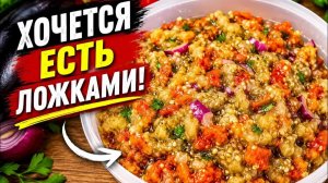 ТАКУЮ ИКРУ ГОТОВЛЮ КАЖДОЕ ЛЕТО! Мой любимый рецепт