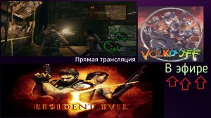 Resident evil 5, прохождение, стрим 14!
