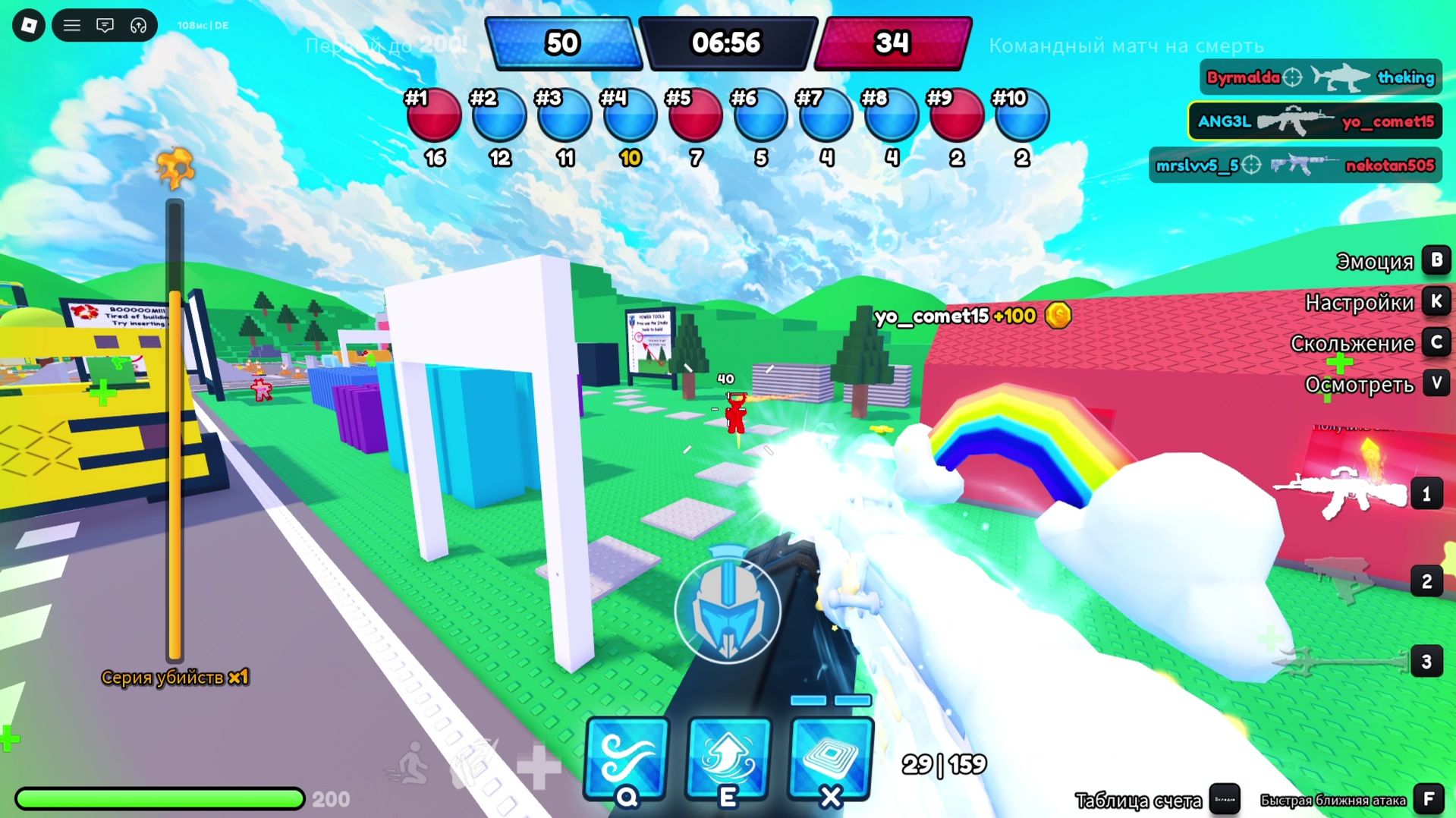 ROBLOX играю в HYPERSHOT