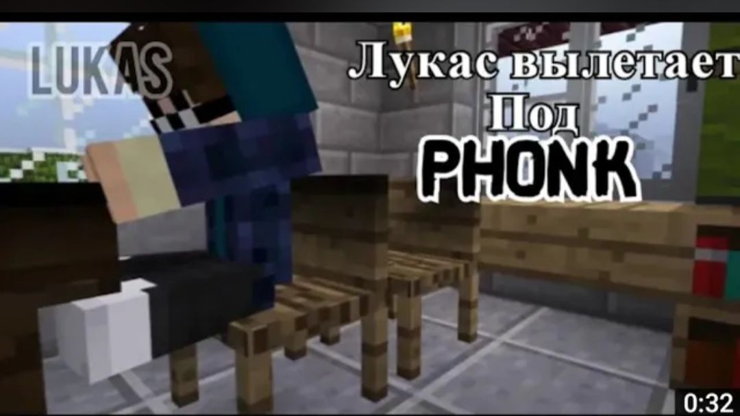 Лукас рулит под PHONK 22.02.2021