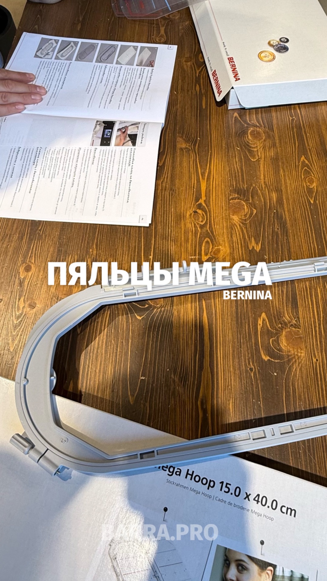 Вся правда о пяльцах Mega BERNNA