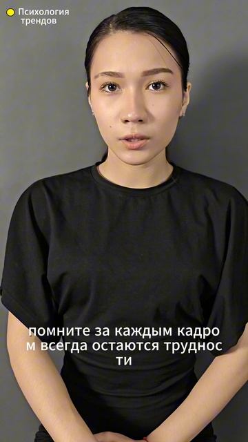 Психология трендов #5