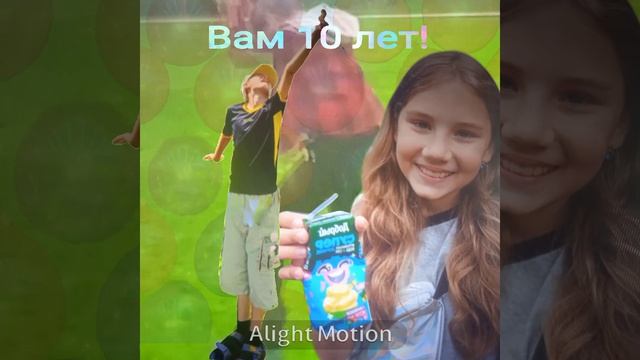 с др софа вова!!!