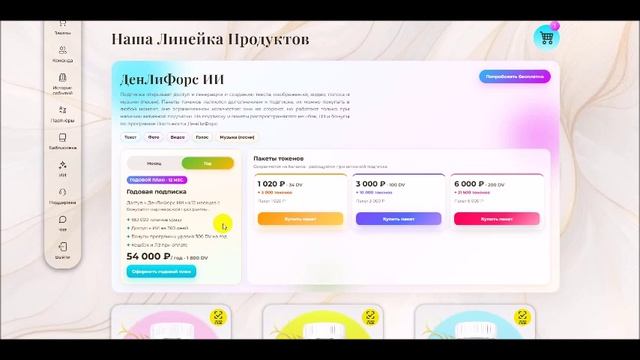 ДенЛиФорс - Покупки без лишних хлопот