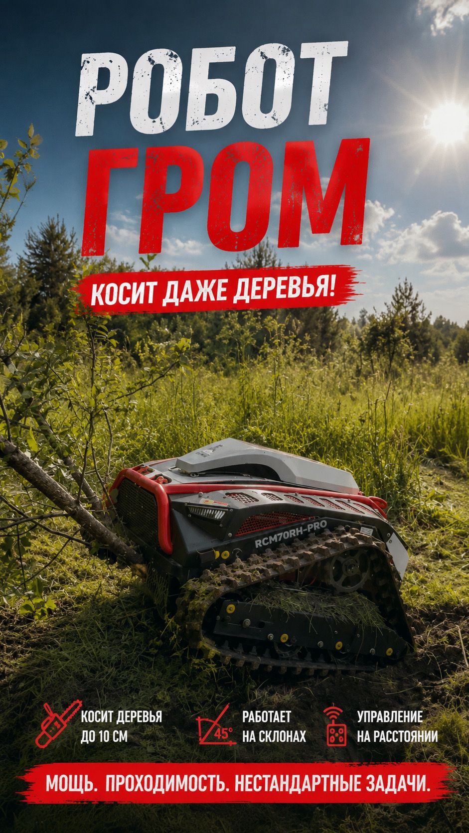 Роботы уже давно делают всё! сейчас ещё и газон могут косить) #трактор #робот #косилка #мульчер #дом