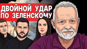 НОВОСТЬ ШОКИРУЕТ! НАБУ ПРИШЛО ЗА ОКРУЖЕНИЕ ЗЕЛЕНСКОГО! ПЛАН ПО ПРИНУЖДЕНИЮ ЗАПУЩЕН!!