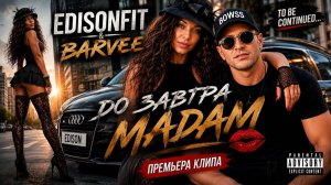 ДО ЗАВТРА, МАДАМ  — EDISONFIT & BARVEE