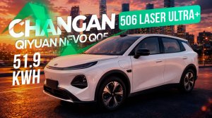 Changan Qiyuan Nevo Q05: обзор топовой версии 506 Laser Ultra+