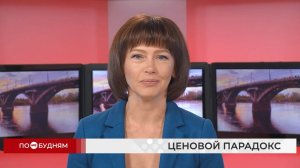 Новости ПО БУДНЯМ 21.08.2026