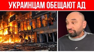 Готовьтесь: с 1 сентября в Украине ад / Страшное заявление Киева // Украинцев призывают к страшному