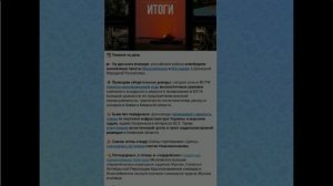 Заявления МО РФ о событиях 20-21 августа 2026 года.