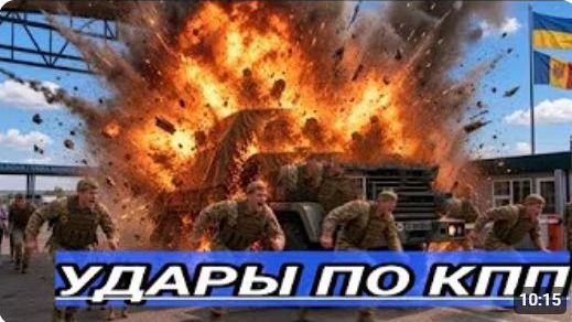 Только что Дрон Влетел в КПП Войска в шоке началась паника дезертировали 80 человек