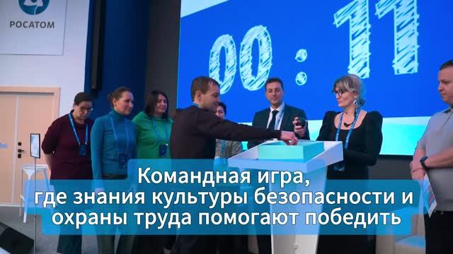 Техническая академия Росатома. Навигатор безопасности