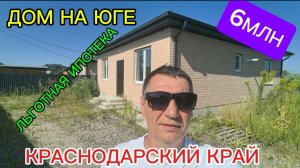 КРАСНОДАРСКИЙ КРАЙ НЕДВИЖИМОСТЬ