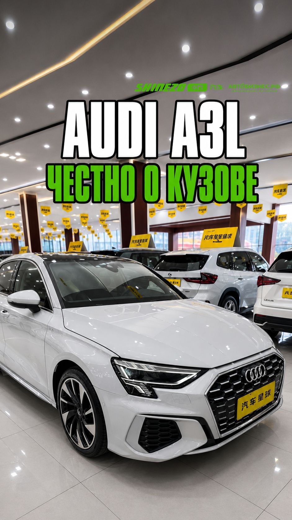 🚗 Audi A3L из Китая – пробег 39000 км, честно о состоянии кузова