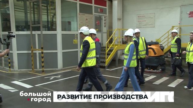 РАЗВИТИЕ ПРОИЗВОДСТВА. Большой город 21/08/2026