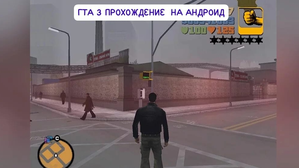 ПРОХОЖДЕНИЕ ГТА 3 НА ТЕЛЕФОНЕ ANDROID, 1 СЕРИЯ
