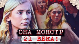 В тайне от всех родила ребенка, сожгла и закопала! # Дело Скайлар Ричардсон. Тру Крайм истории.