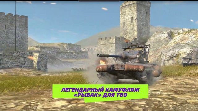 обновление 26.8 в Tanks Blitz