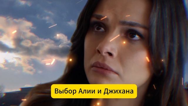 Далекий город 39 серия 2. Sezon русская озвучка  Uzak Şehir 39 bölüm  2025  Обзор