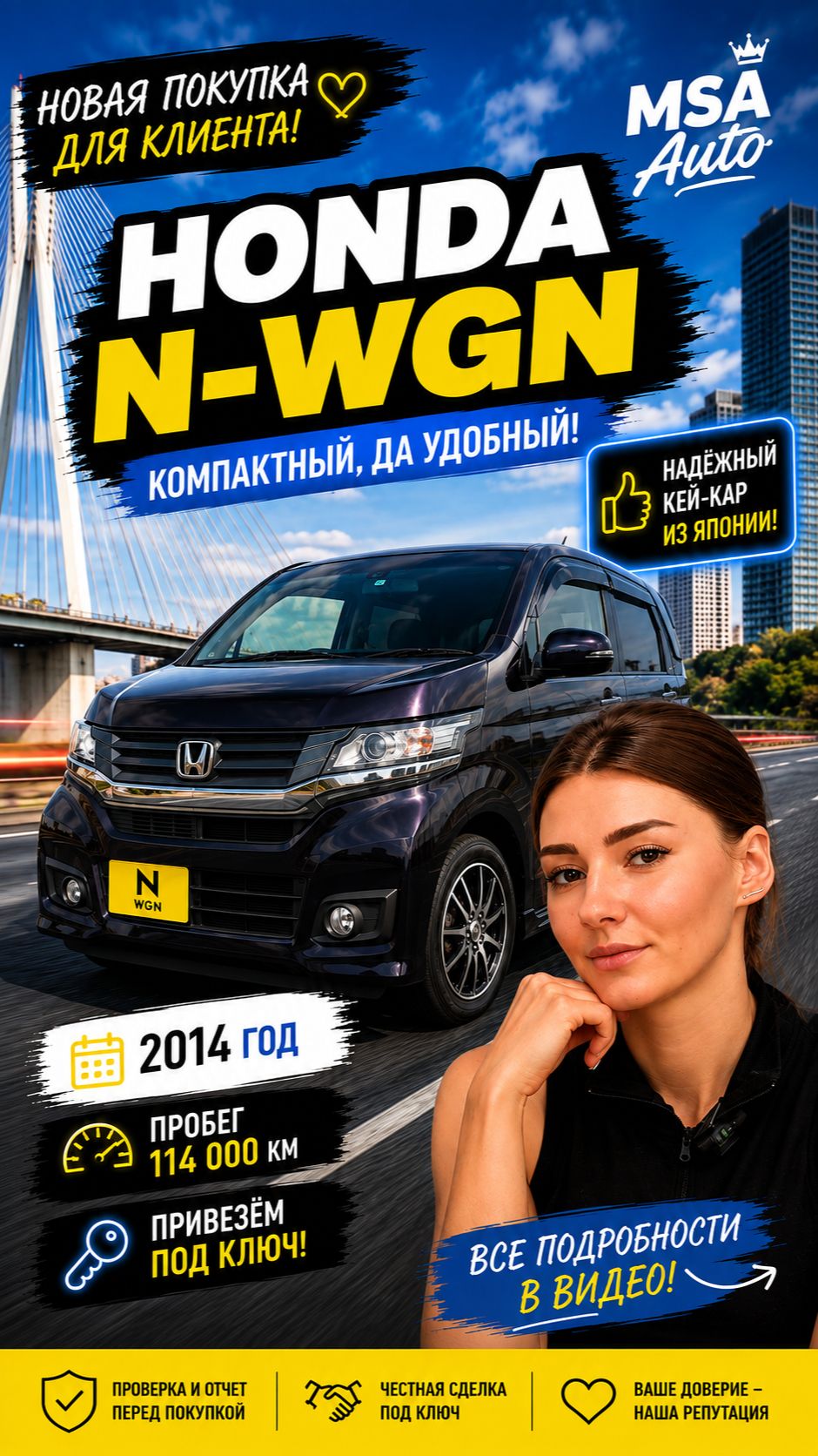 Купили Honda N-WGN из Японии