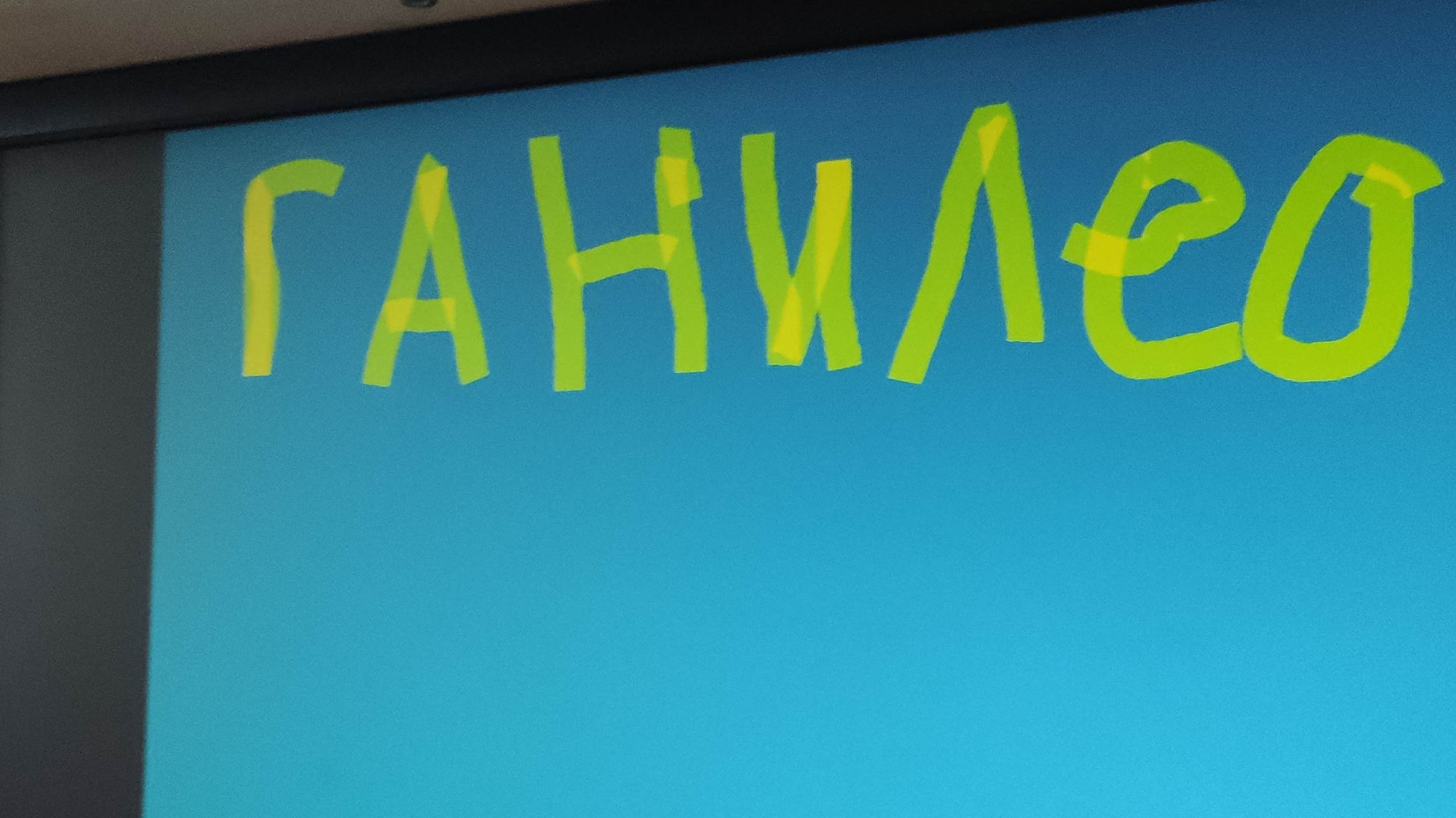ливень