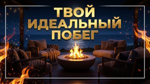 ATLAS SCOUT | Вечерний лакшери-лаунж ✨ Расслабляющая лаунж музыка и ночной релакс