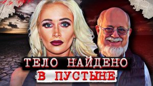 Жизнь стала кошмаром, когда он встретил ее # Дело Келси Тернер. Тру Крайм истории.