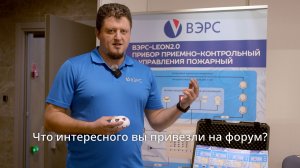 Интервью: ВЭРС на Профи-Безопасность с Ганимед СБ (Омск)