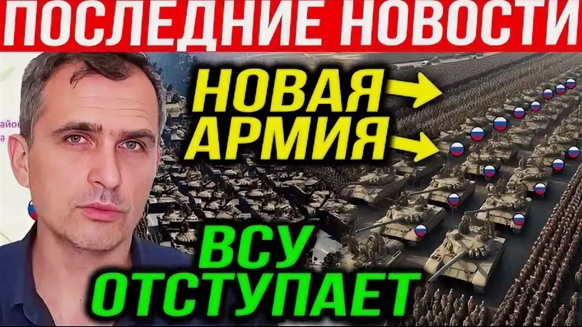 КИЕВ ОШАРАШЕН! ВС РФ ПРИБЛИЗИЛИ РАЗВАЛ ЗАПОРОЖСКОГО ФРОНТА ВСУ! ВОЕННЫЕ СВОДКИ!