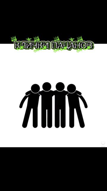 КЛИЧКИ ДЕВОЧЕК Vs КЛИЧКИ ПАЦАНОВ💀