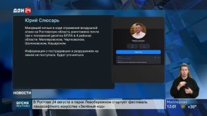 Атаку беспилотников
