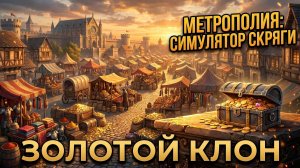 Ставим первое поселение, запускаем производство первичного ресурса