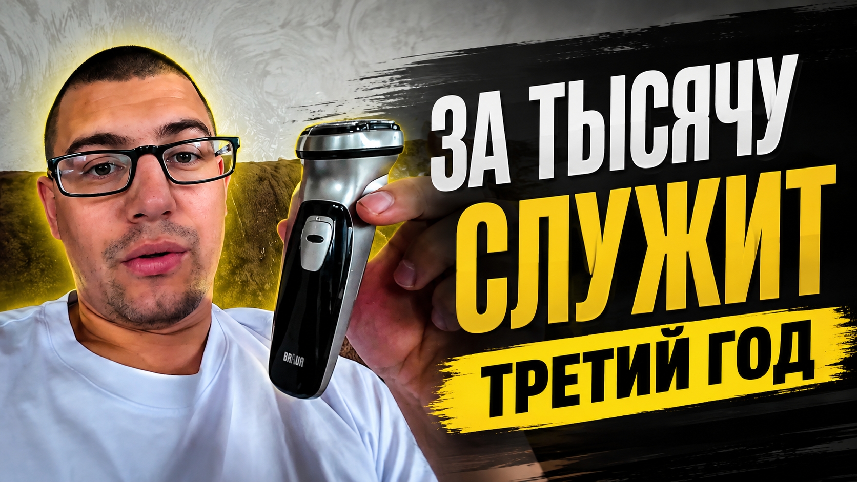 БЮДЖЕТНЫЙ БРОДОБРЕЙ С МАРКЕТПЛЕЙСА / КУПИТЬ БРИТВУ НЕДОРОГУЮ, НО КАЧЕСТВЕННУЮ