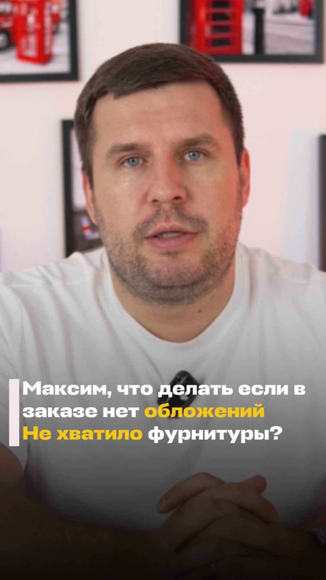 Не хватило фурнитуры, что делать?🆘 #мебельныйтур #мебельизкитая